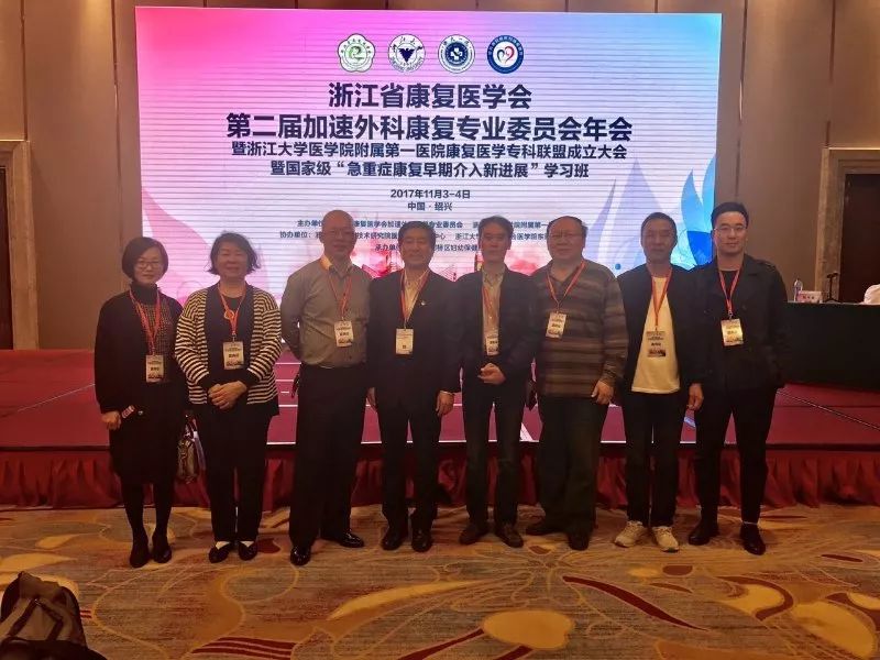 祝贺我院成为浙大附一康复医学专科联盟成员单位
